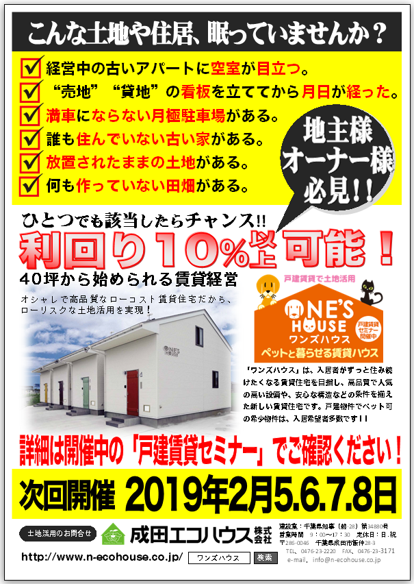 セミナーちらし
