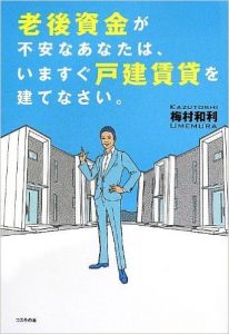 カシータを知ったきっかけは”本”