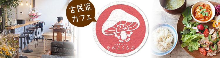 千葉県成田市の注文住宅 工務店 ハウスメーカー 住宅メーカー 成田エコハウス